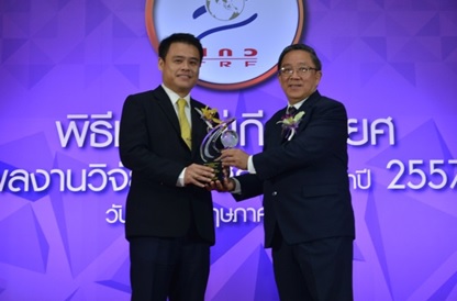 ผลงานวิจัยดีเด่น  สกว.ประจำปี 2557