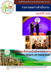 รายงานประจำปี 2558