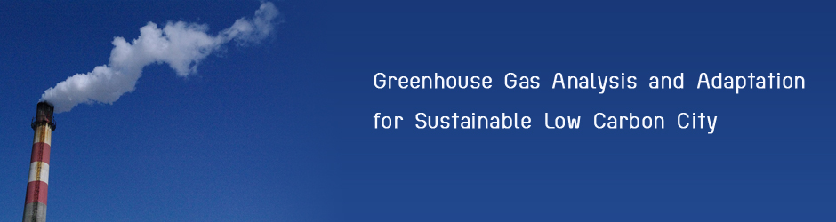 "การวิเคราะห์ก๊าซเรือนกระจกและพัฒนาแนวทางการปรับตัวสู่เมืองคาร์บอนต่ำอย่างยั่งยืน"
